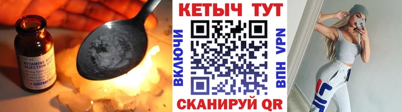 Кетамин VHQ  купить наркоту  Правдинск 