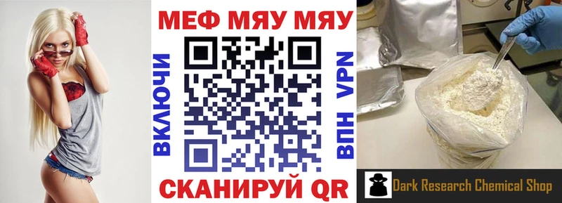 мориарти телеграм  закладки  Правдинск  Мефедрон кристаллы 